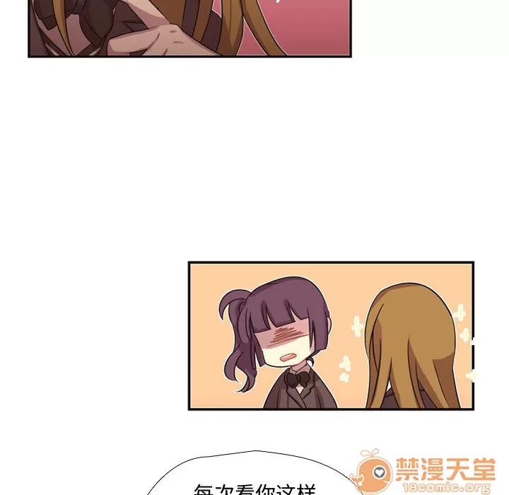 需要纯情 需要纯情 | 第7话 第75页