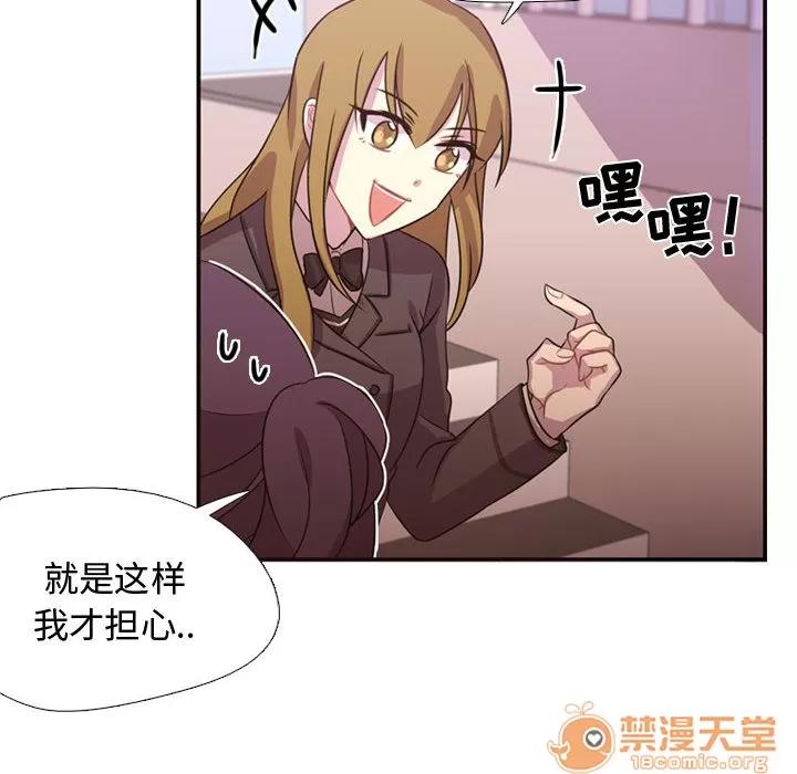 需要纯情 需要纯情 | 第7话 第77页