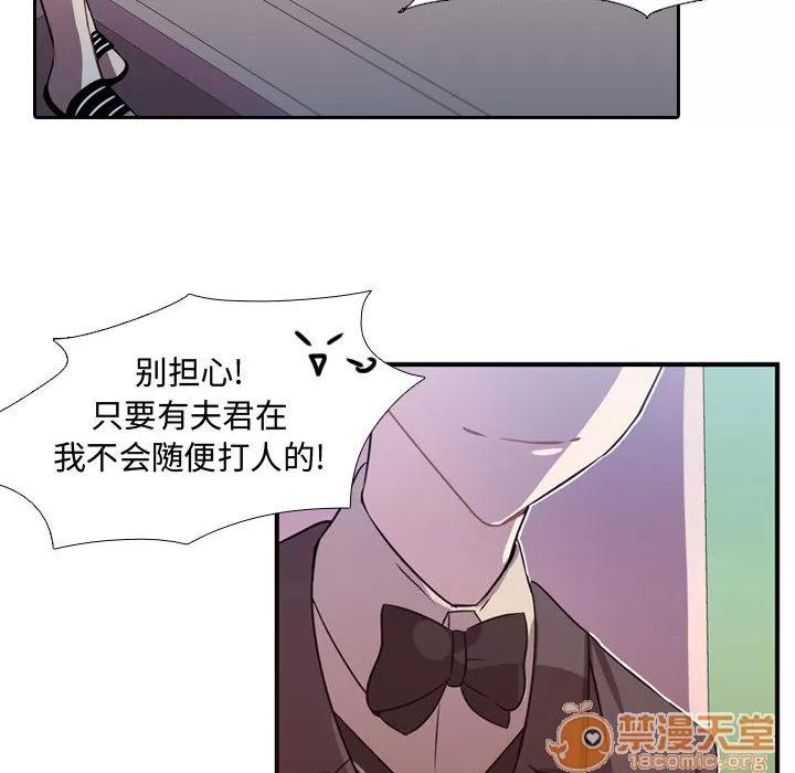 需要纯情 需要纯情 | 第7话 第79页