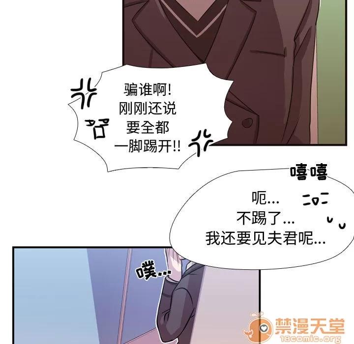 需要纯情 需要纯情 | 第7话 第80页