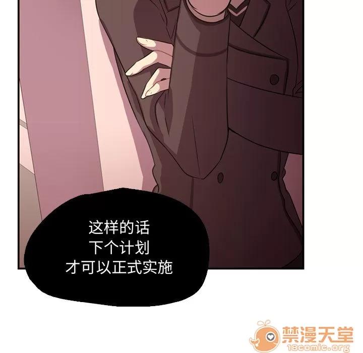 需要纯情 需要纯情 | 第7话 第84页