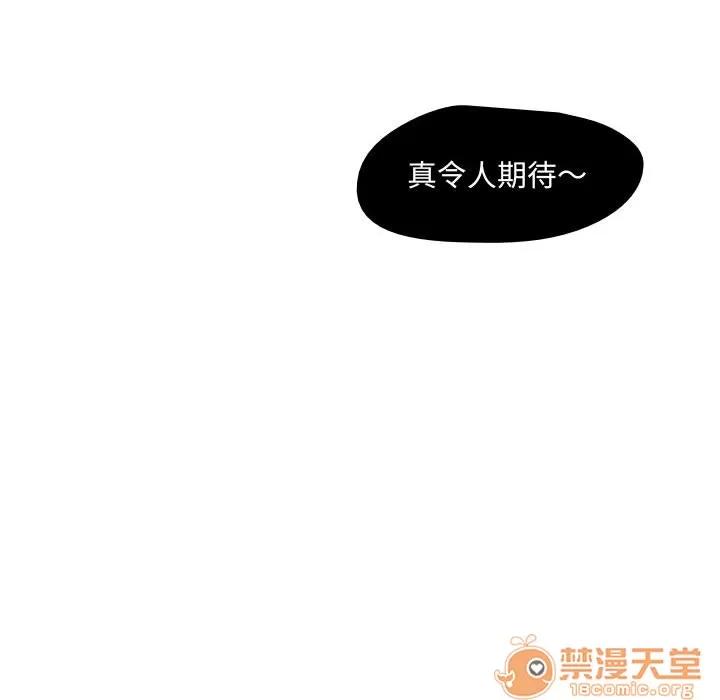 需要纯情 需要纯情 | 第7话 第85页