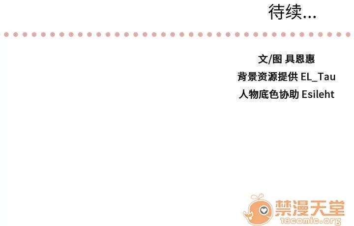 需要纯情 需要纯情 | 第7话 第86页