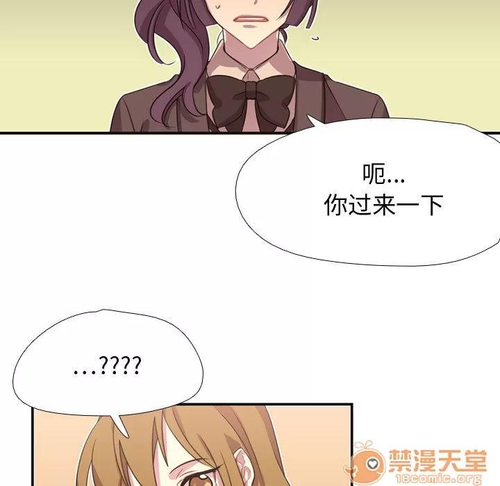 需要纯情 需要纯情 | 第8话 第5页