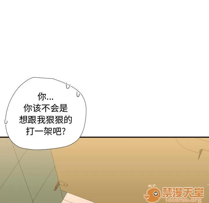 需要纯情 需要纯情 | 第8话 第13页