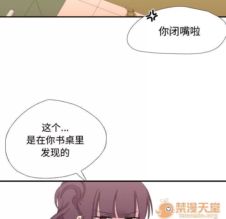 需要纯情 需要纯情 | 第8话 第14页
