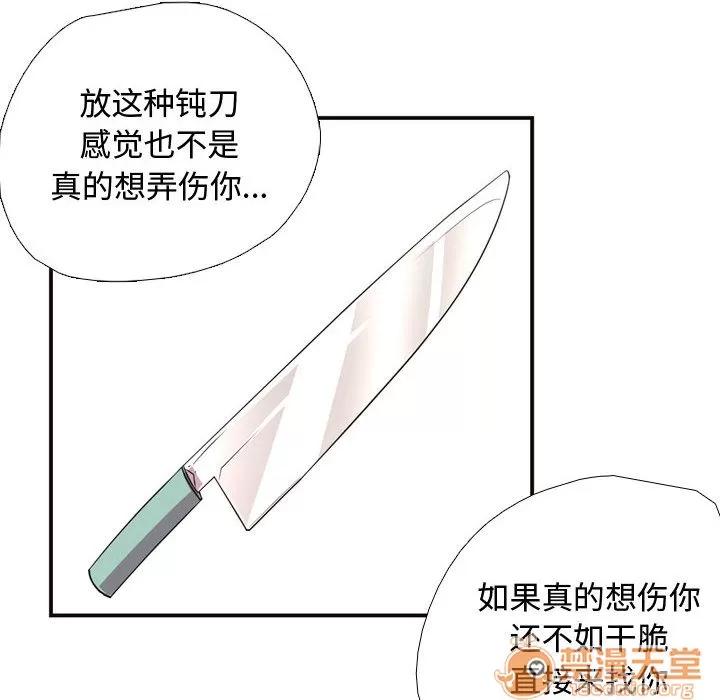 需要纯情 需要纯情 | 第8话 第20页