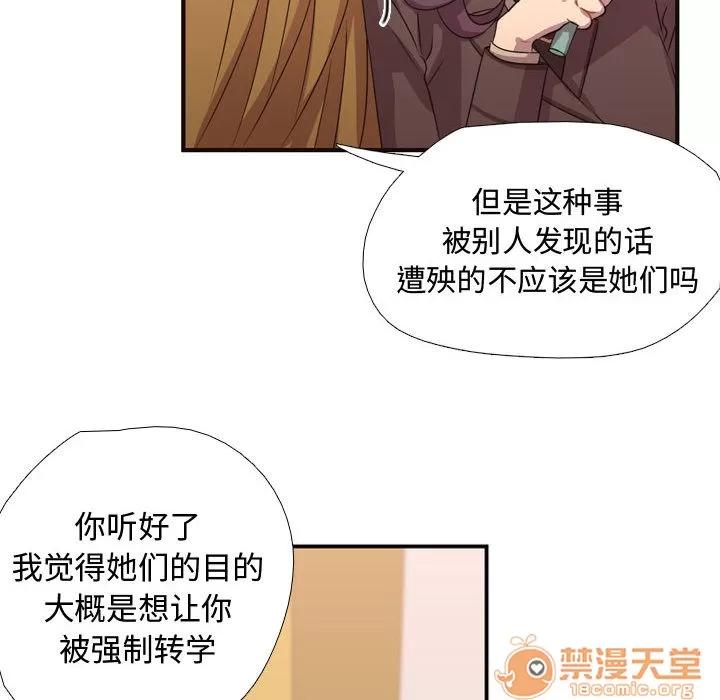 需要纯情 需要纯情 | 第8话 第22页
