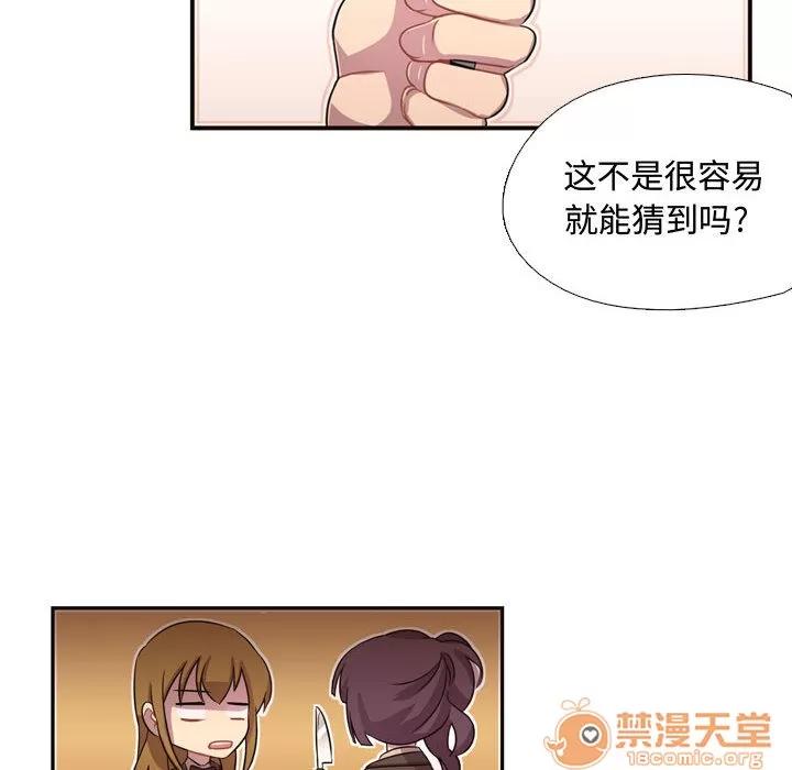 需要纯情 需要纯情 | 第8话 第25页