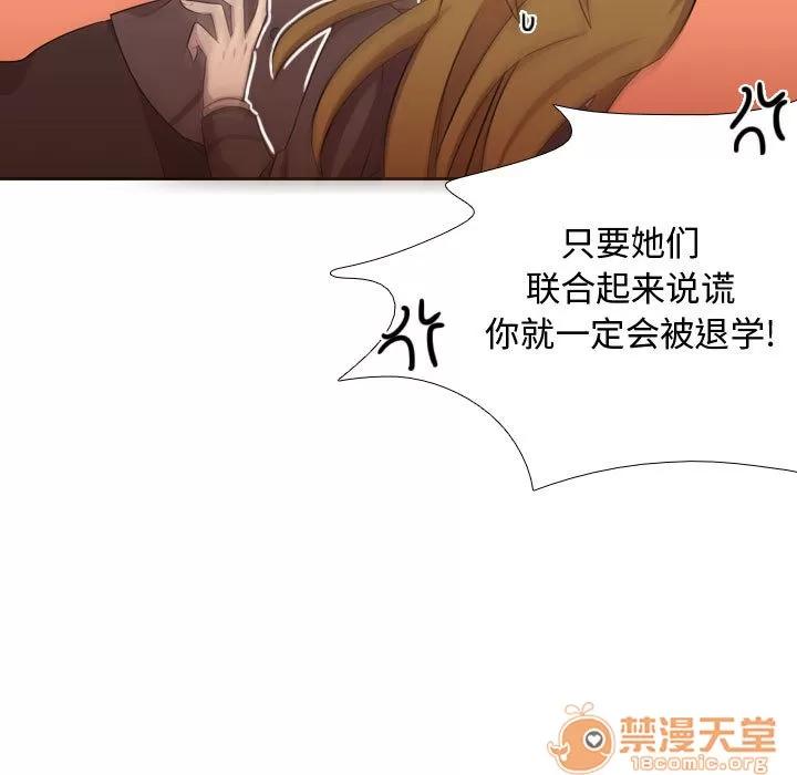需要纯情 需要纯情 | 第8话 第28页