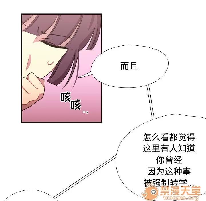 需要纯情 需要纯情 | 第8话 第31页