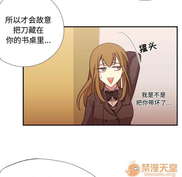 需要纯情 需要纯情 | 第8话 第32页