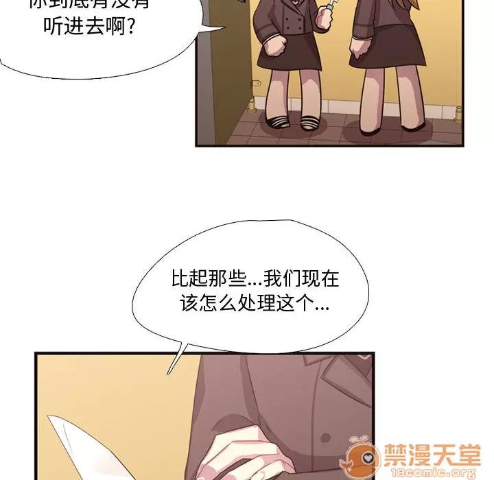 需要纯情 需要纯情 | 第8话 第35页