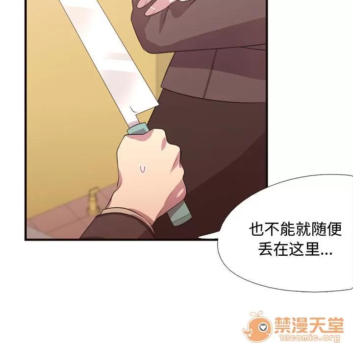 需要纯情 需要纯情 | 第8话 第36页