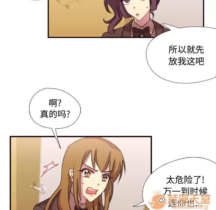 需要纯情 需要纯情 | 第8话 第39页