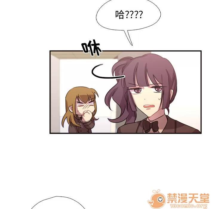 需要纯情 需要纯情 | 第8话 第43页
