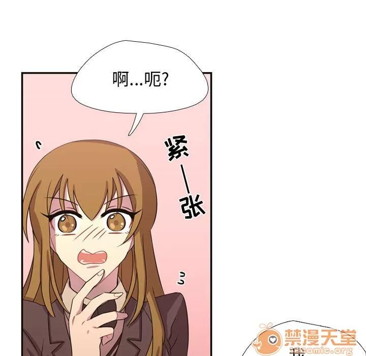 需要纯情 需要纯情 | 第8话 第46页