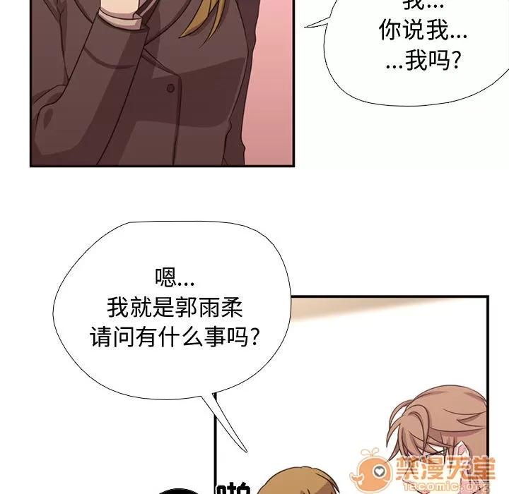 需要纯情 需要纯情 | 第8话 第47页
