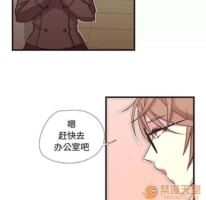需要纯情 需要纯情 | 第8话 第50页