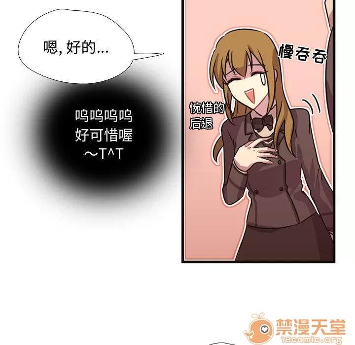 需要纯情 需要纯情 | 第8话 第51页