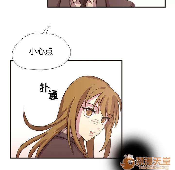 需要纯情 需要纯情 | 第8话 第54页