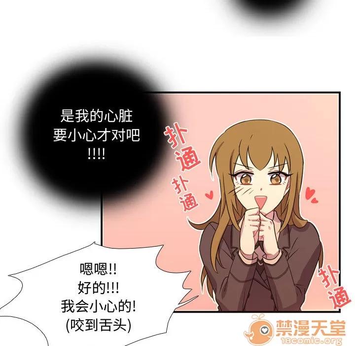 需要纯情 需要纯情 | 第8话 第55页