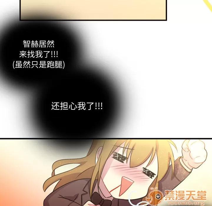 需要纯情 需要纯情 | 第8话 第57页