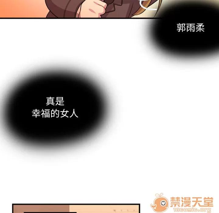需要纯情 需要纯情 | 第8话 第58页