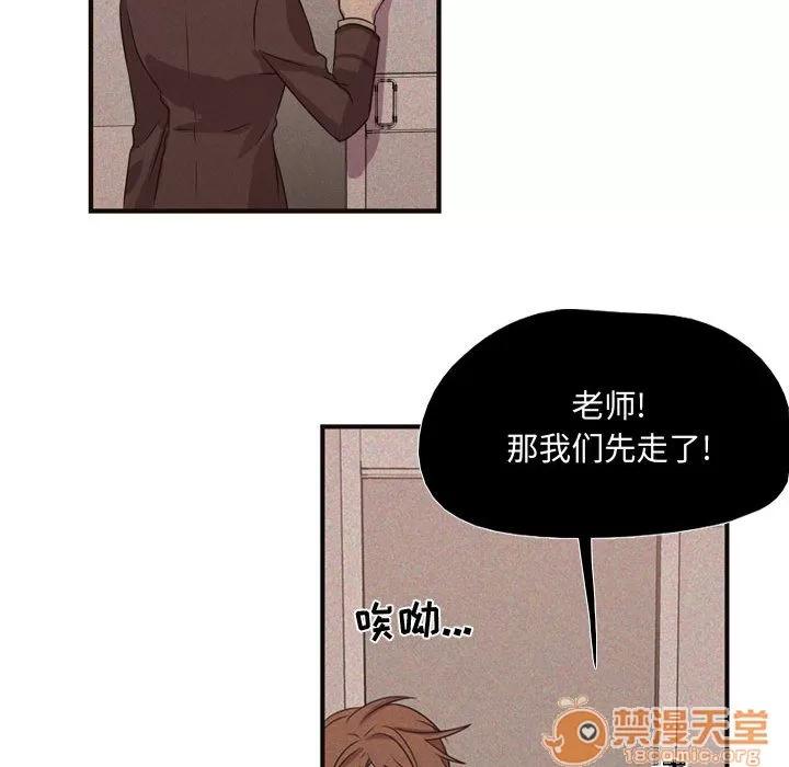 需要纯情 需要纯情 | 第8话 第62页