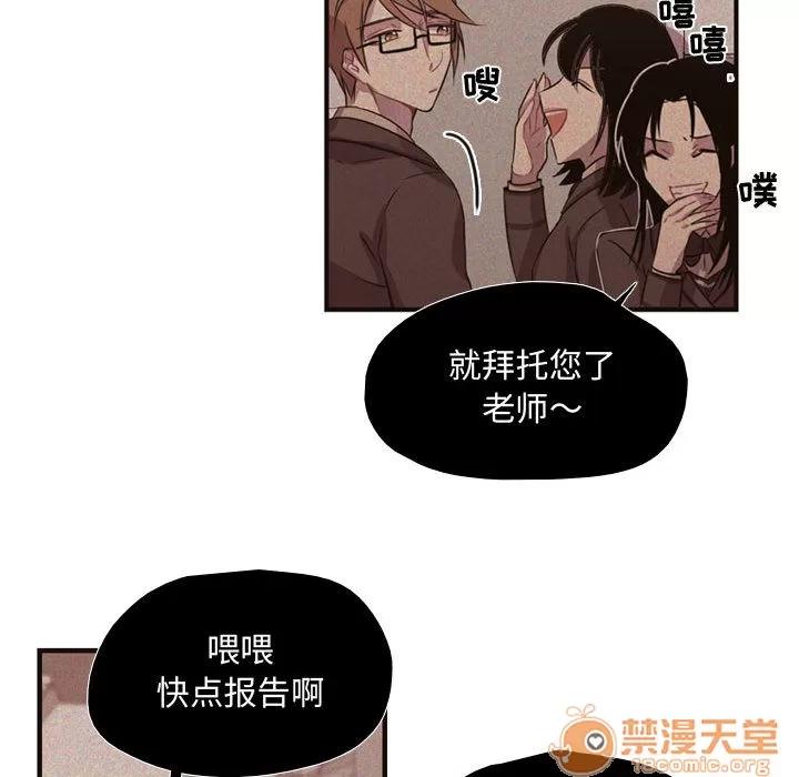 需要纯情 需要纯情 | 第8话 第63页