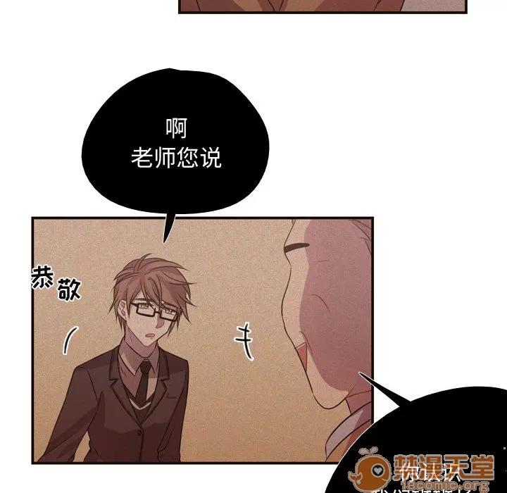 需要纯情 需要纯情 | 第8话 第68页