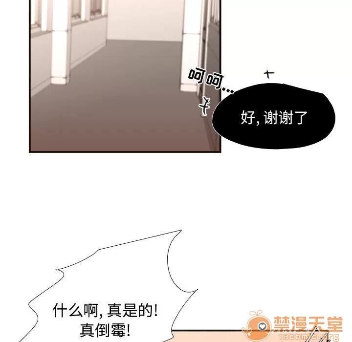 需要纯情 需要纯情 | 第8话 第73页
