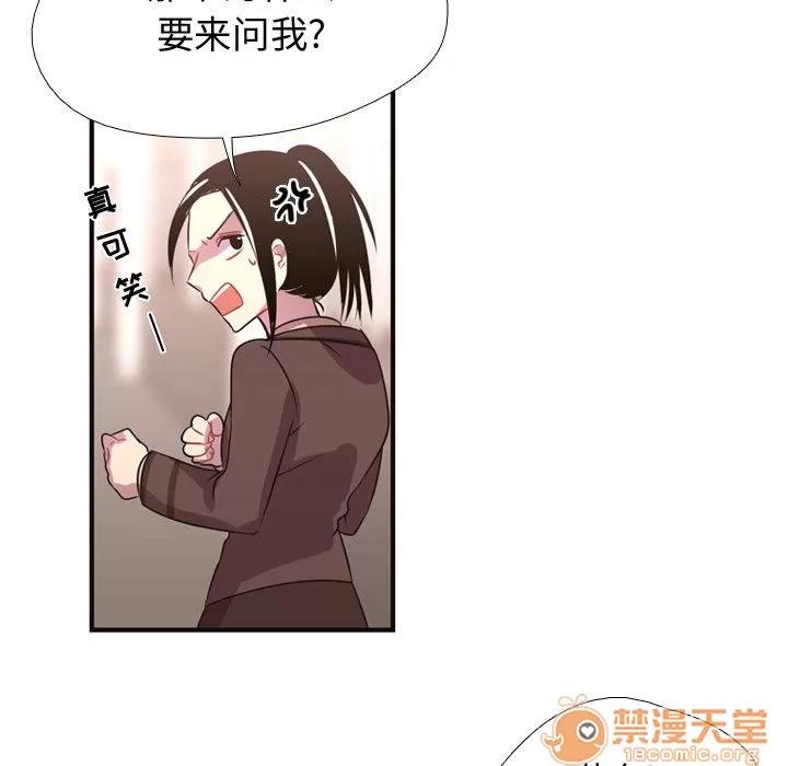 需要纯情 需要纯情 | 第8话 第75页