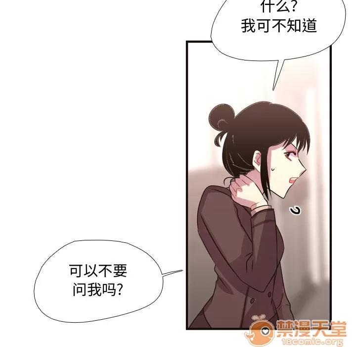 需要纯情 需要纯情 | 第8话 第76页