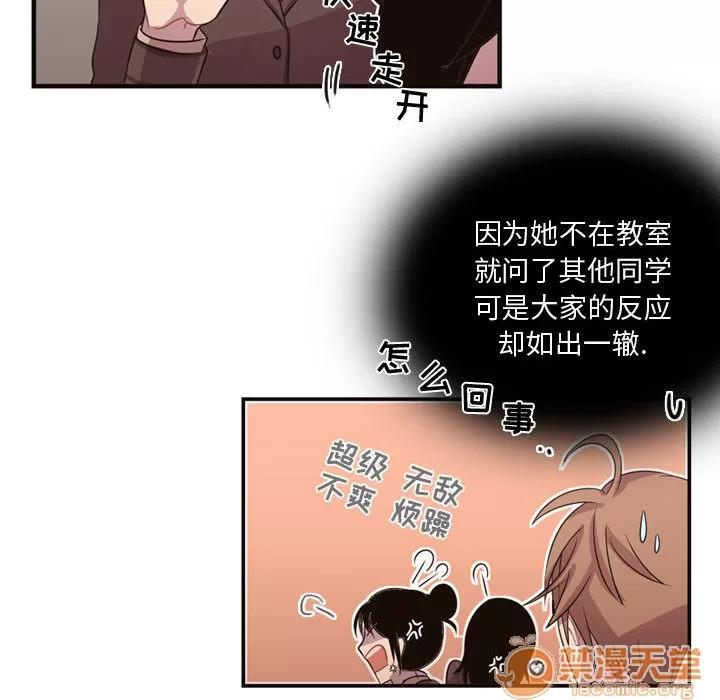 需要纯情 需要纯情 | 第8话 第78页