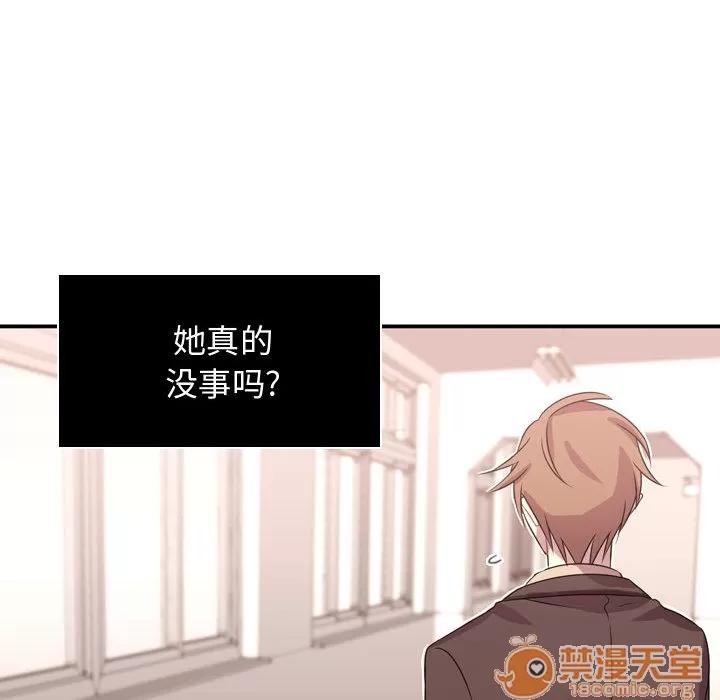 需要纯情 需要纯情 | 第8话 第80页