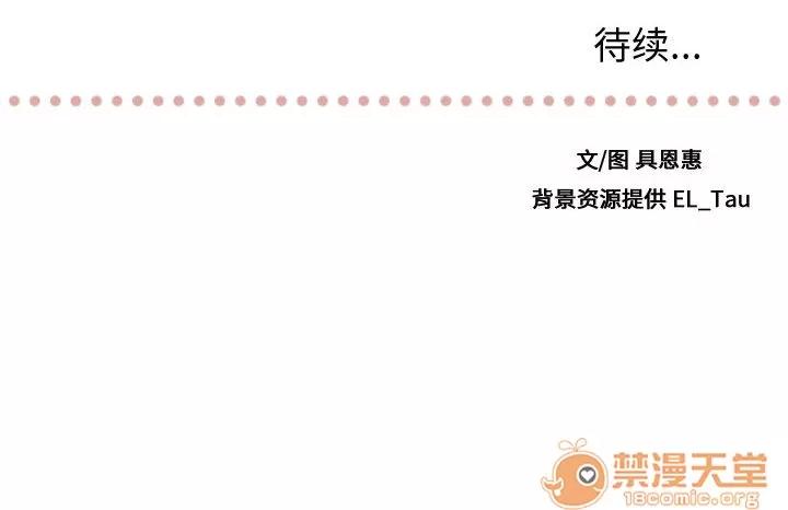 需要纯情 需要纯情 | 第8话 第82页