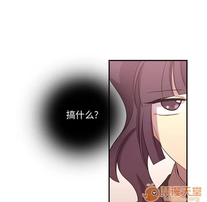 需要纯情 需要纯情 | 第9话 第5页