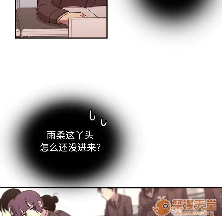 需要纯情 需要纯情 | 第9话 第7页