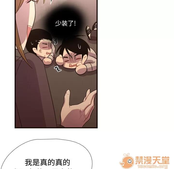 需要纯情 需要纯情 | 第9话 第18页