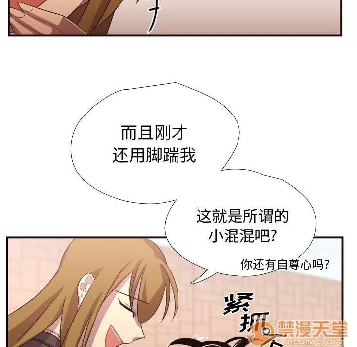 需要纯情 需要纯情 | 第9话 第27页