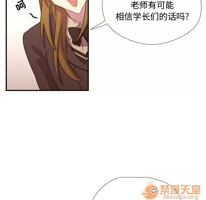 需要纯情 需要纯情 | 第9话 第29页