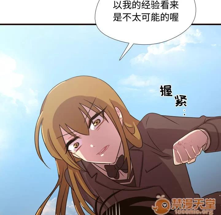 需要纯情 需要纯情 | 第9话 第30页