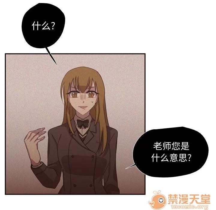 需要纯情 需要纯情 | 第9话 第33页