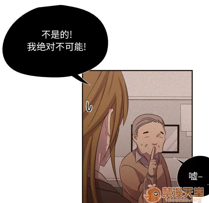 需要纯情 需要纯情 | 第9话 第34页