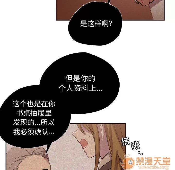 需要纯情 需要纯情 | 第9话 第37页