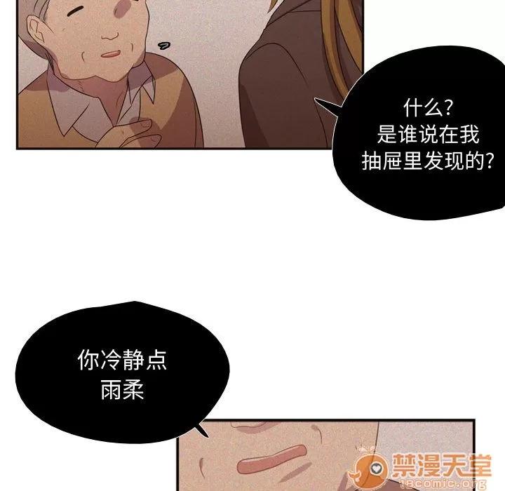 需要纯情 需要纯情 | 第9话 第38页