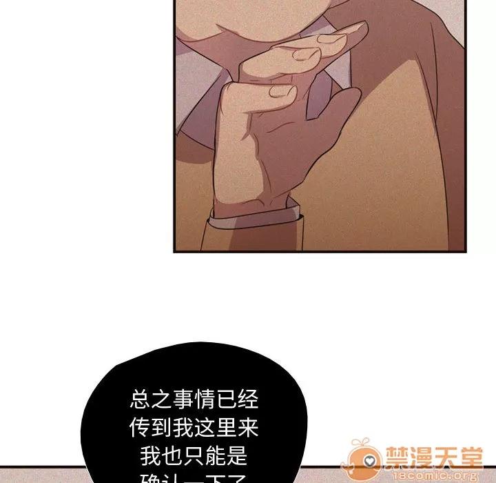 需要纯情 需要纯情 | 第9话 第39页