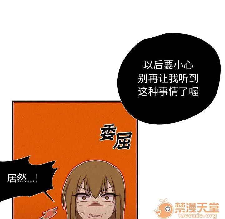 需要纯情 需要纯情 | 第9话 第41页