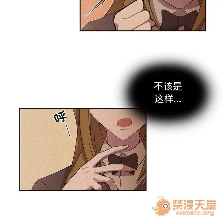 需要纯情 需要纯情 | 第9话 第43页